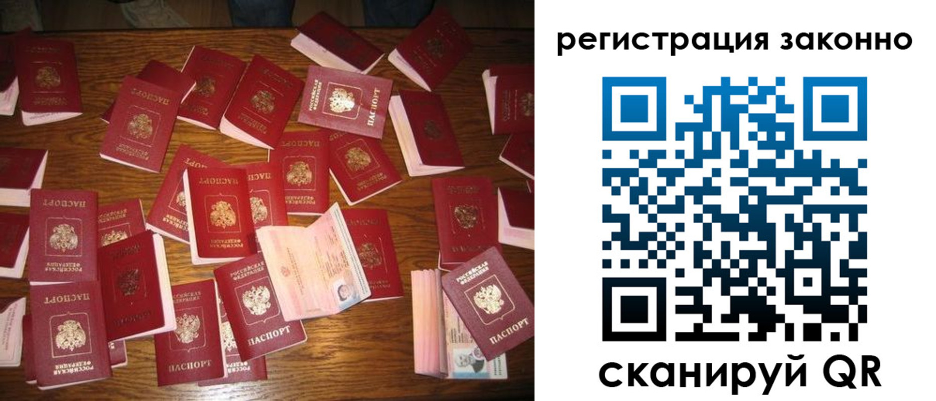 временная регистрация в Подольске