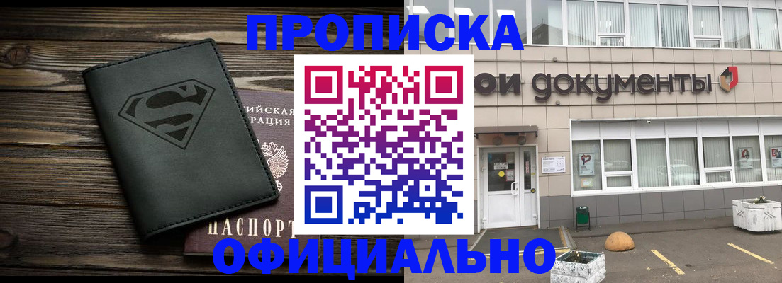 регистрация для зачисления ребёнка в Подольске