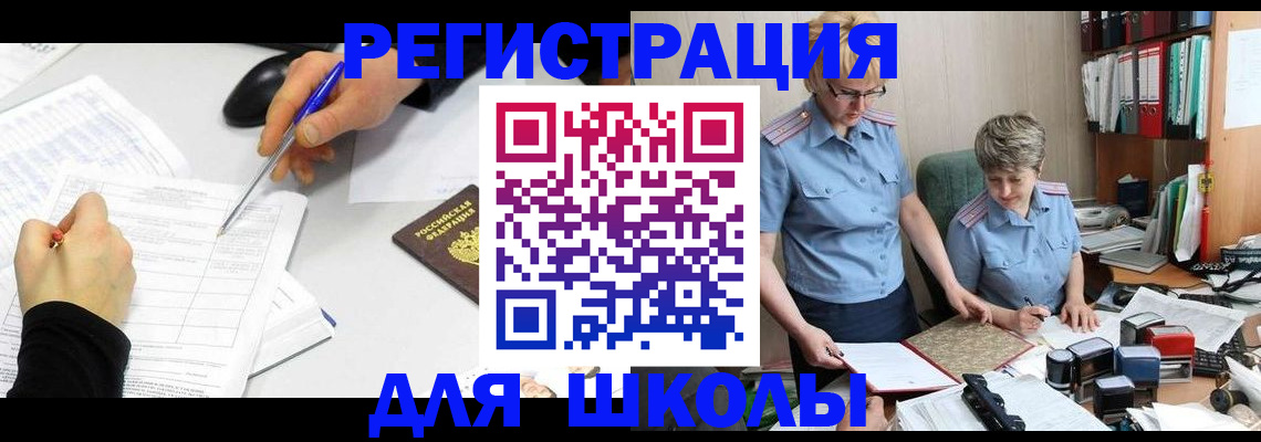 временная регистрация собственник в Подольске