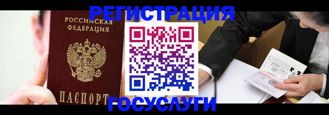 прописка иностранных граждан в Подольске