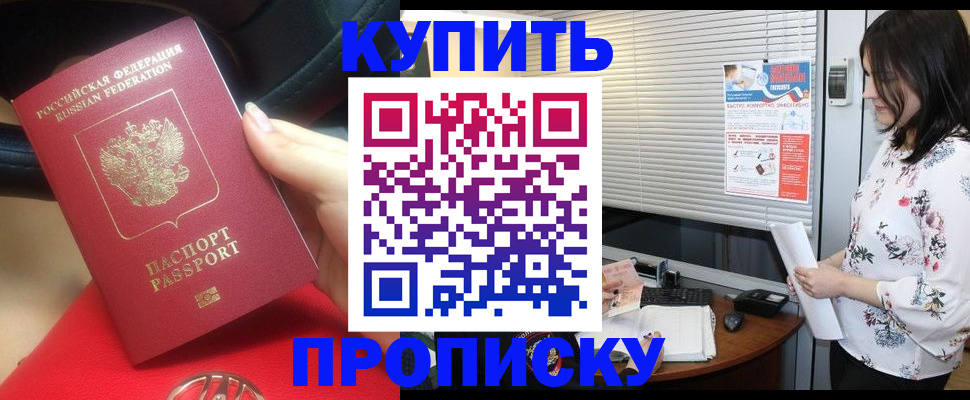 регистрация с подбором района в Подольске