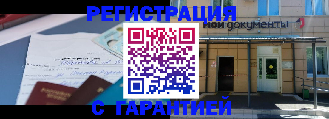регистрация ребёнка в Подольске