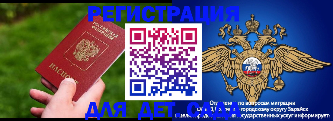 миграционный учет в Подольске